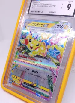 Pokemon CGC 9 Pikachu Ex 033/106 Japanese Super Electric SV8 - Image 5
