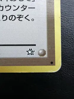 Pokemon Japanese Moo Moo Milk Rare Banned Art - Gold Silver (Neo Genesis) MP4 - Image 3
