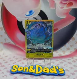 Two Hundred Million Volts Alt Art OP05-115 US Seller Japanese One Piece - Image 1