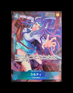 ONE PIECE Card Ulti (Alt Art) OP05-043 SR Awakening of the New Era JAPAN EDITION - Image 1