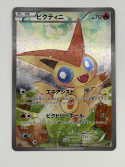Victini 007/036 1st Ed Holo Japanese CP5 Dream Shine Collection Pokemon Card - Image 1