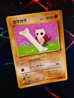 MP JAPANESE Pokemon CUBONE Card COROCORO Glossy Comic Pokeball #104 PROMO#4 - Image 1