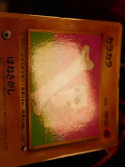 MP JAPANESE Pokemon CUBONE Card COROCORO Glossy Comic Pokeball #104 PROMO#4 - Image 4