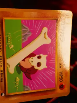 MP JAPANESE Pokemon CUBONE Card COROCORO Glossy Comic Pokeball #104 PROMO#4 - Image 5