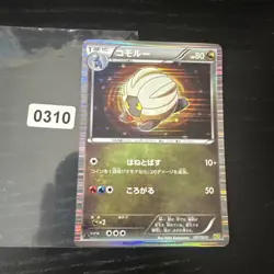 Shelgon 007/020 Holo Pokemon Card Japanese Damaged DS Dragon Selection 1st ED - Image 1