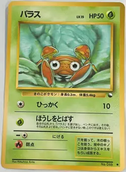 Pokemon '90s Japanese Quick Starter Vending Series #1 PARAS #046 Glossy Card - Image 1