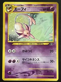 Pokemon Japanese Espeon Holo - Crossing Ruins (Neo Discovery) No. 196 LP/NM - Image 1