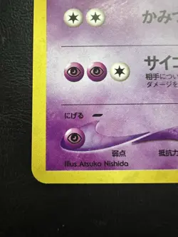 Pokemon Japanese Espeon Holo - Crossing Ruins (Neo Discovery) No. 196 LP/NM - Image 2
