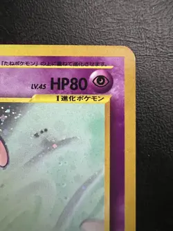 Pokemon Japanese Espeon Holo - Crossing Ruins (Neo Discovery) No. 196 LP/NM - Image 4