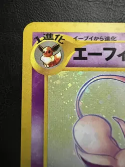 Pokemon Japanese Espeon Holo - Crossing Ruins (Neo Discovery) No. 196 LP/NM - Image 5