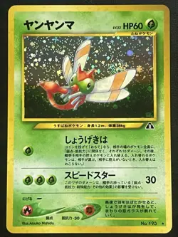 Pokemon Japanese Yanma Holo - Crossing Ruins (Neo Discovery) No. 193 LP/NM2 - Image 1
