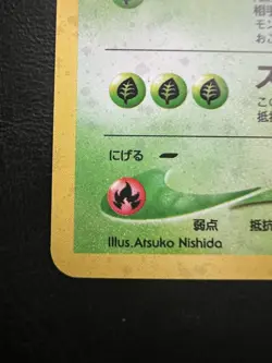 Pokemon Japanese Yanma Holo - Crossing Ruins (Neo Discovery) No. 193 LP/NM2 - Image 2