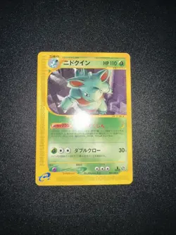 Pokemon TCG Nidoqueen 009/088 Mysterious Mountains Japanese Rare LP - Image 1