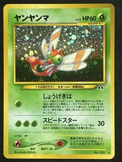 Pokemon Japanese Yanma Holo - Crossing Ruins (Neo Discovery) No. 193 LP/NM - Image 1