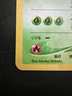 Pokemon Japanese Yanma Holo - Crossing Ruins (Neo Discovery) No. 193 LP/NM - Image 2