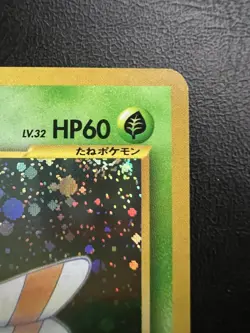 Pokemon Japanese Yanma Holo - Crossing Ruins (Neo Discovery) No. 193 LP/NM - Image 4