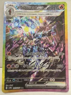 Pokemon Ceruledge EX 203/187 Special Art Rare Full Art Holo Sv8a Japanese 270 HP - Image 1