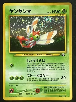 Pokemon Japanese Yanma Holo - Crossing Ruins (Neo Discovery) No. 193 LP1 - Image 1