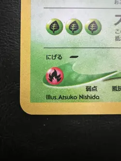 Pokemon Japanese Yanma Holo - Crossing Ruins (Neo Discovery) No. 193 LP1 - Image 2