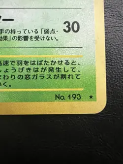 Pokemon Japanese Yanma Holo - Crossing Ruins (Neo Discovery) No. 193 LP1 - Image 3