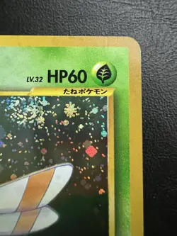 Pokemon Japanese Yanma Holo - Crossing Ruins (Neo Discovery) No. 193 LP1 - Image 4