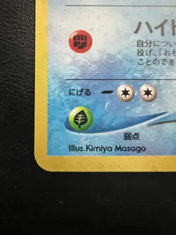 Pokemon Japanese Kabutops Holo - Crossing Ruins (Neo Discovery) No. 141 LP - Image 2