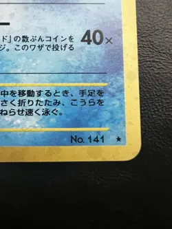 Pokemon Japanese Kabutops Holo - Crossing Ruins (Neo Discovery) No. 141 LP - Image 3