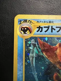 Pokemon Japanese Kabutops Holo - Crossing Ruins (Neo Discovery) No. 141 LP - Image 5