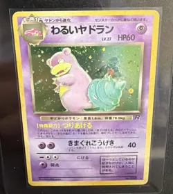 Pokemon TCG Team Rocket (Japanese) #080 Dark Slowbro NM - Image 1