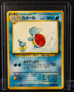 1999 Pokemon Japanese Southern Island WARTORTLE Rare Promo #8 - Image 1