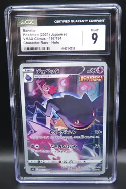 Banette #197/184 Character Rare Holo CGC 9 2021 Pokemon Japanese VMAX Climax - Image 1