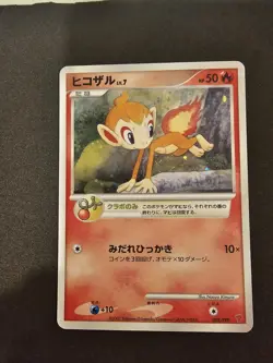 CHIMCHAR 002/PPP FAN CLUB PROMO POKEMON JAPANESE HOLO - Image 1