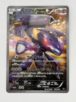 Genesect 029/036 - Mythical Dream Shine Holo - Japanese Pokemon TCG - NM - Image 1