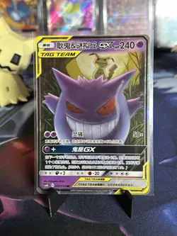 Gengar & Mimikyu GX Tag Team RR - Pokemon S-Chinese Sun & Moon CSM2bC-033/150 - Image 1