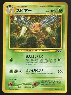Pokemon Japanese Beedrill Holo - Crossing Ruins (Neo Discovery) No. 015 LP - Image 1