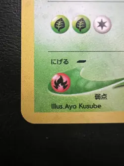 Pokemon Japanese Beedrill Holo - Crossing Ruins (Neo Discovery) No. 015 LP - Image 2