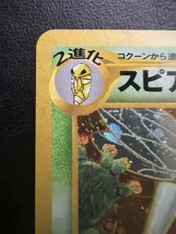 Pokemon Japanese Beedrill Holo - Crossing Ruins (Neo Discovery) No. 015 LP - Image 5