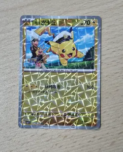 CAPTAIN PIKACHU 0704/09 Prismatic Holo Pokemon CBB1C Gem Pack Vol.1 S-Chinese - Image 1