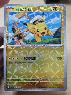CAPTAIN PIKACHU 0704/09 Prismatic Holo Pokemon CBB1C Gem Pack Vol.1 S-Chinese - Image 3