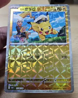 CAPTAIN PIKACHU 0704/09 Prismatic Holo Pokemon CBB1C Gem Pack Vol.1 S-Chinese - Image 4
