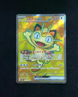 2026 Pokemon TCG Japanese Munikisu Nihil Zero Meowth V M3 100/080 SR BL25 - Image 1