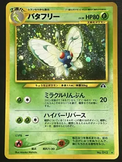 Pokemon Japanese Butterfree Holo - Crossing Ruins (Neo Discovery) No. 012 LP - Image 1