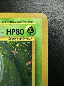 Pokemon Japanese Butterfree Holo - Crossing Ruins (Neo Discovery) No. 012 LP - Image 4