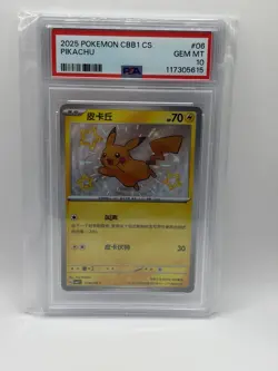 2025 Pokemon CBB1 CS Pikachu PSA 10 GEM MINT – Chinese Exclusive – Stunning Holo - Image 1