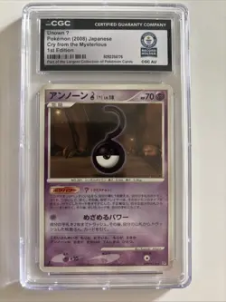 Unown U Pokemon Japanese 2008 Cry From The Mysterious CGC Guinness Record Holder - Image 1