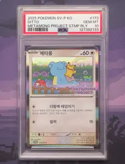 Ditto PSA 10 173/SV-P Promo Metamong Project Stamp Rally Pokemon Card Korean - Image 1