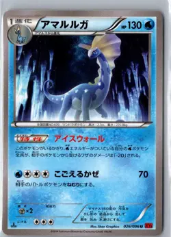 AURORUS 026/096 UNCOMMON RISING FIST POKEMON JAPANESE 1ST EDITION MP - Image 1