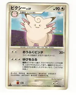 Clefable DPBP#038 Rare 2006 Space Time Creation Pokemon Japanese LP - Image 1