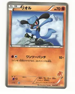 Riolu 026/047 2012 Waku Waku Battle Deck Pokemon Japanese HP - Image 1