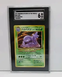 Muk Holo No. 089 1997 Japanese Pokemon Mystery Of The Fossils Card Graded SGC 6 - Image 1